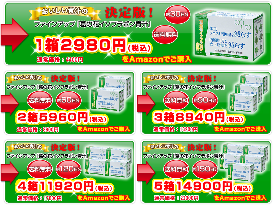 らくらく定期サービスなら、いつでも変更停止が可能で9％OFF＆送料無料　1箱 30本入り（およそ30日分）を毎月お届け